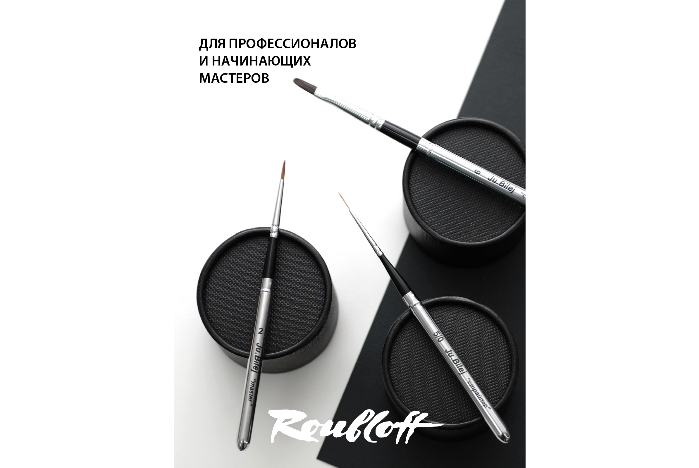 Кисть JB DS4V-5/0 "СТРАЙПЕР" №05/0, ручка складная